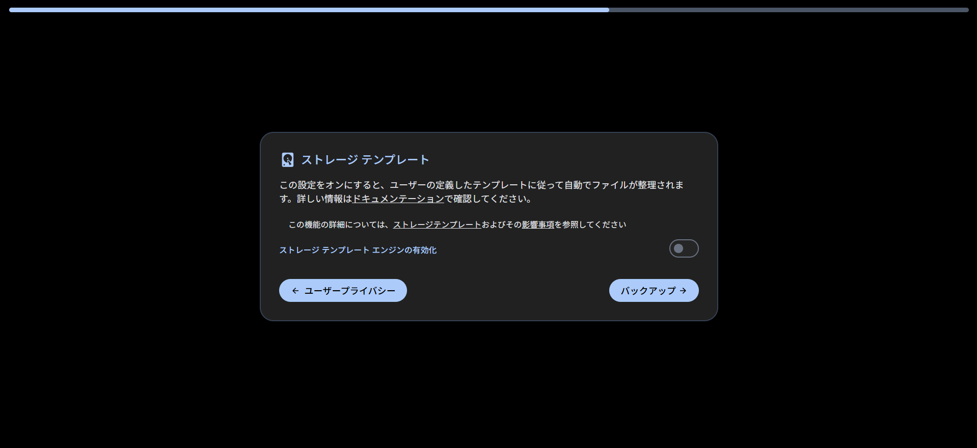 Immich ストレージテンプレート設定画面
