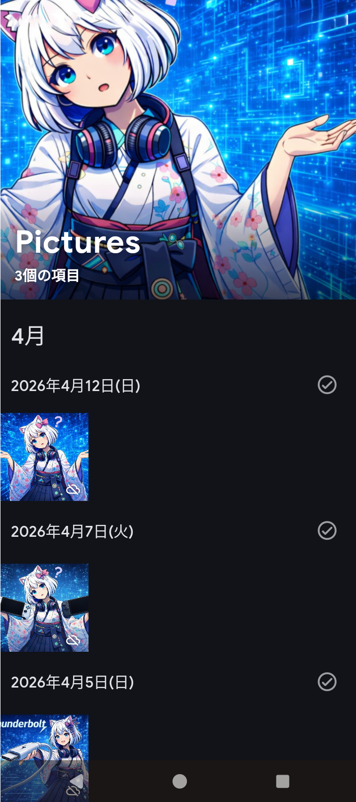 Immich（Androidアプリ）- Pictures フォルダ画面