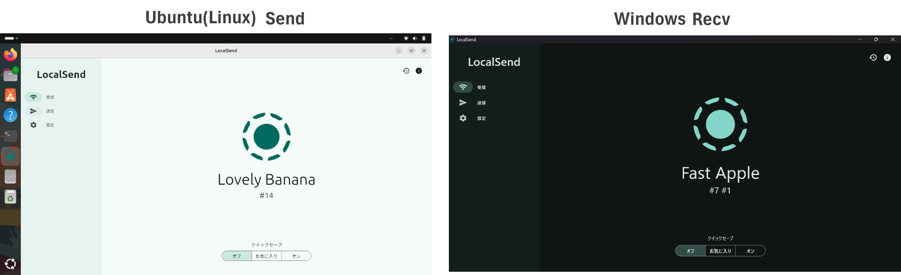 ファイル送信 - 手順１：送受信機器上のLocalSendを起動