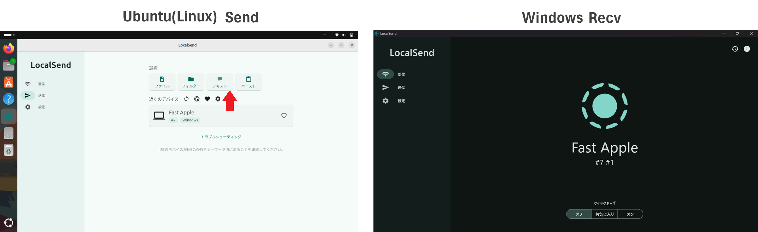 テキストメッセージ送信 - 手順２：送信準備画面の遷移