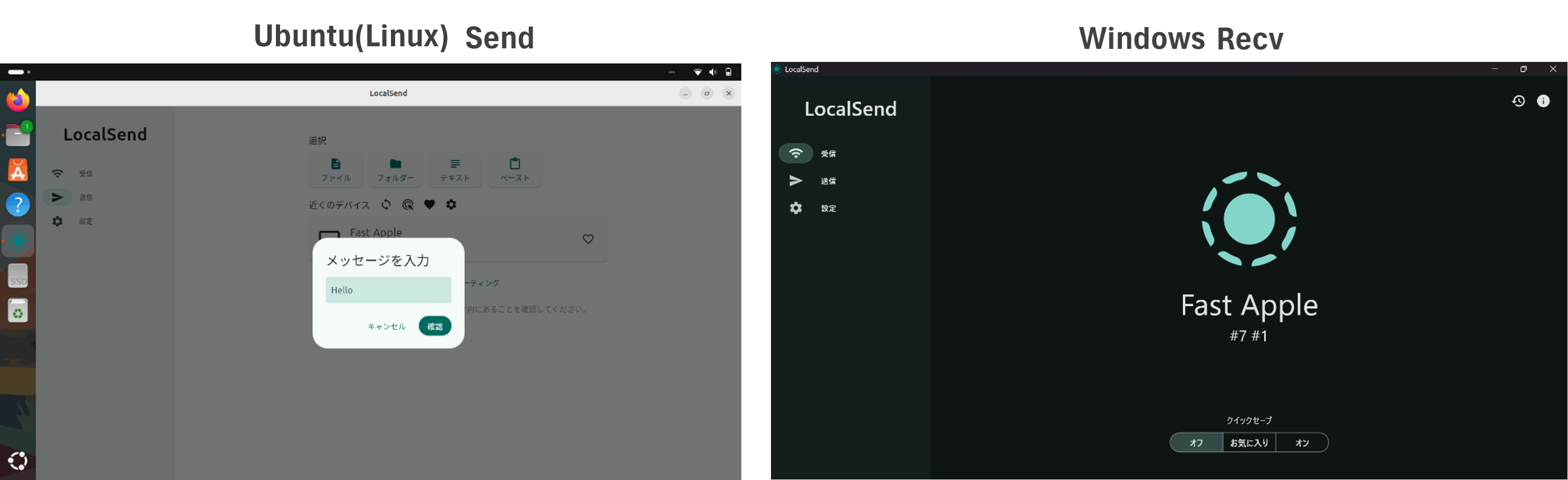 テキストメッセージ送信 - 手順３：テキストメッセージの入力