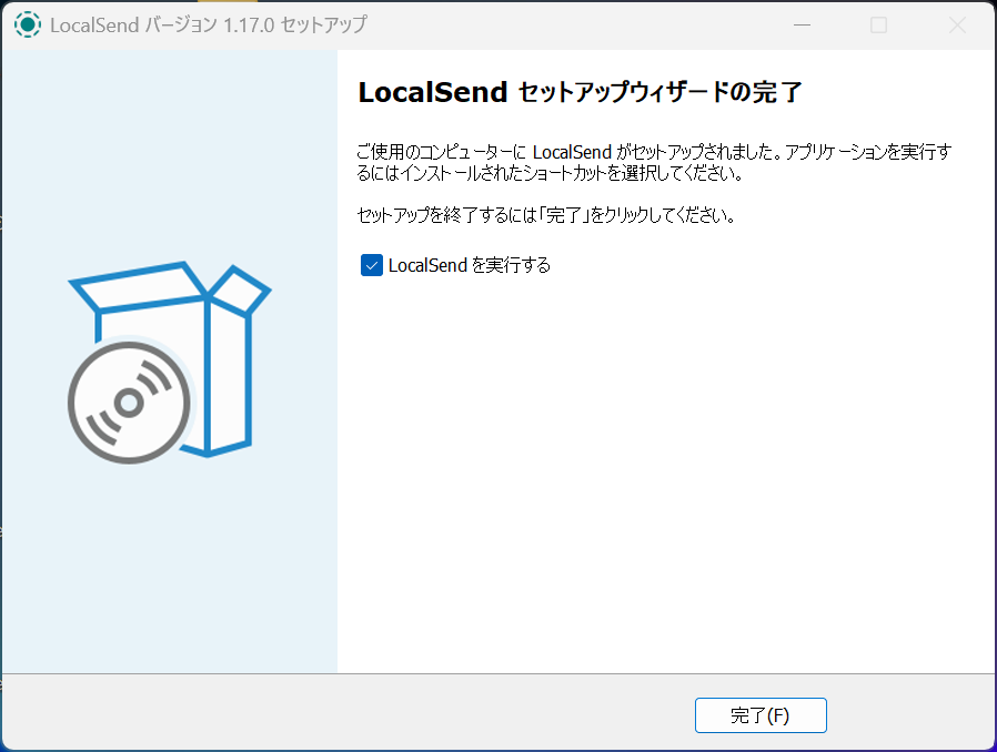 LocalSend Windows インストール手順4