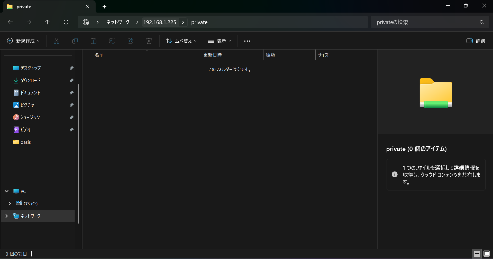 Windows Explorer画面