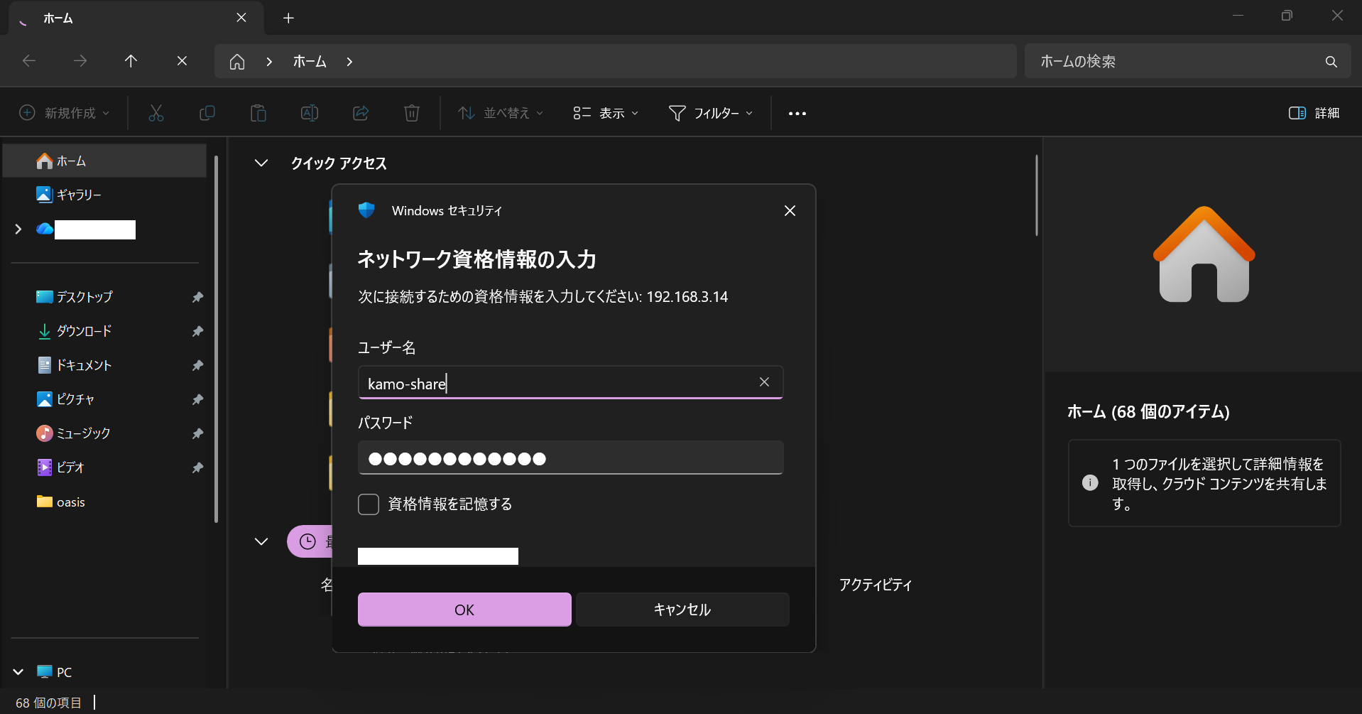 Windows Explorer画面