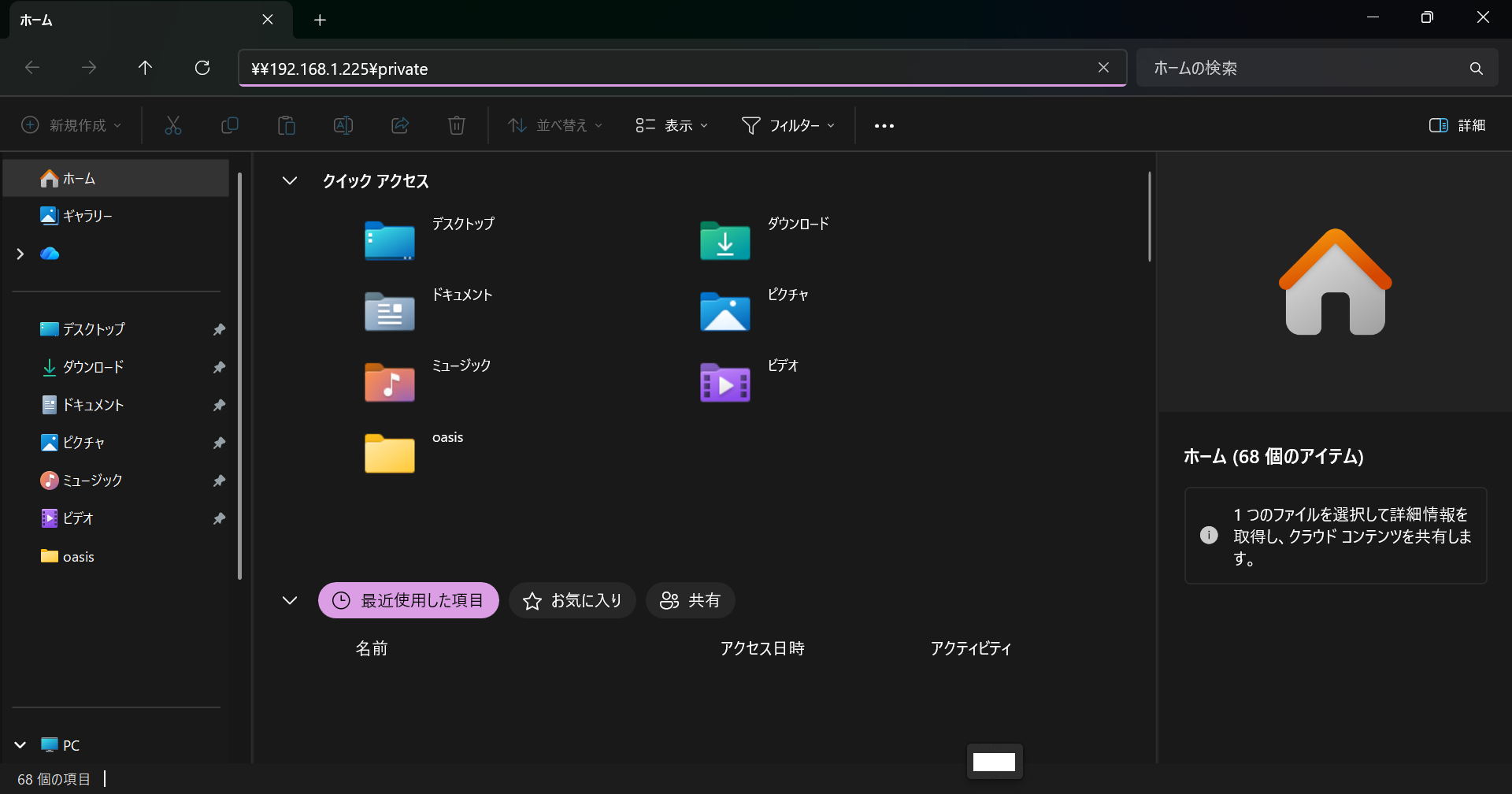 Windows Explorer画面