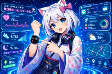 2026年版 スマートウォッチの選び方 iPhone・Android別におすすめモデルを紹介
