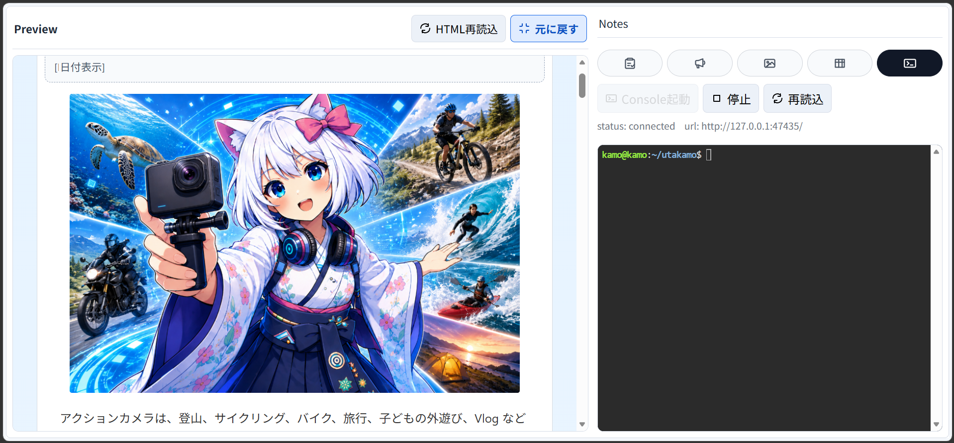 Article Writer ttydによるコンソール画面表示